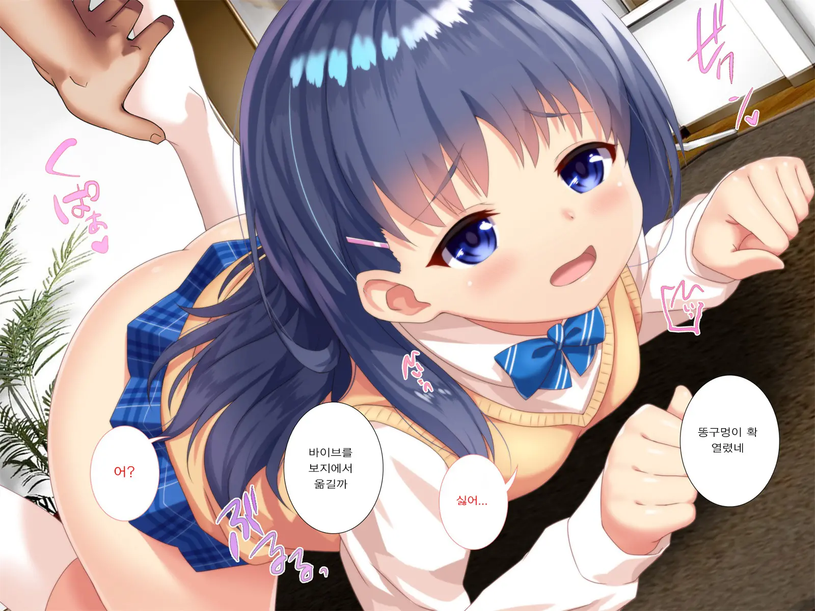 Imouto Wa Yousai